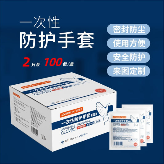 Amberson disposable portable pack of 2 pcs Nitrile gloves, multi-purpose independent small package latex nitrile gloves